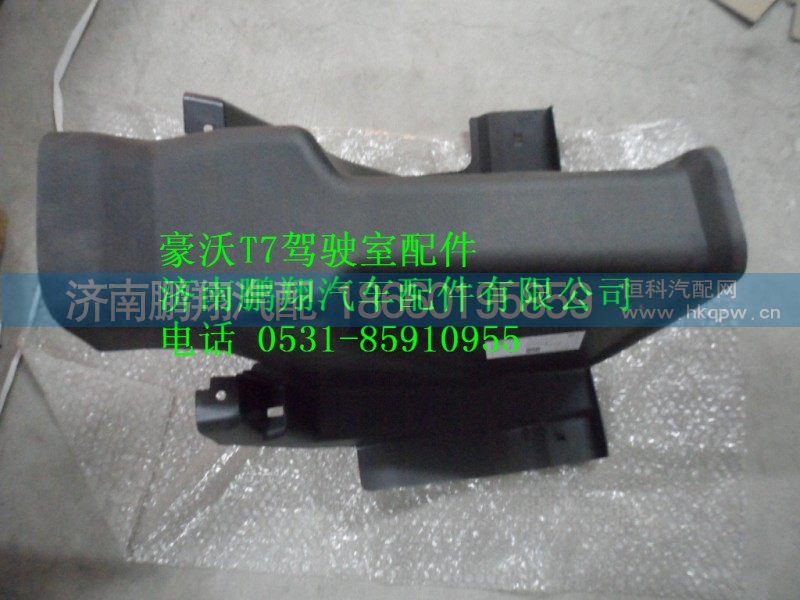 AZ1664160290,转向柱护罩.,济南鹏翔汽车配件有限公司