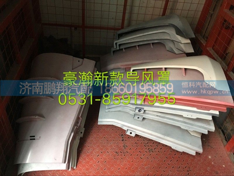 豪瀚,豪瀚新款导风罩豪瀚新款导风罩豪瀚新款导风罩,济南鹏翔汽车配件有限公司