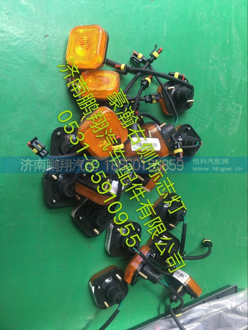 豪瀚,豪瀚右侧标志灯,济南鹏翔汽车配件有限公司