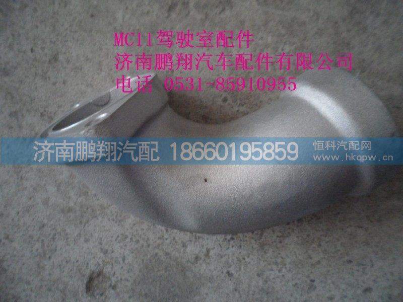 200V06302-0657MC11,200V06302-0657MC11冷却液弯管,济南鹏翔汽车配件有限公司