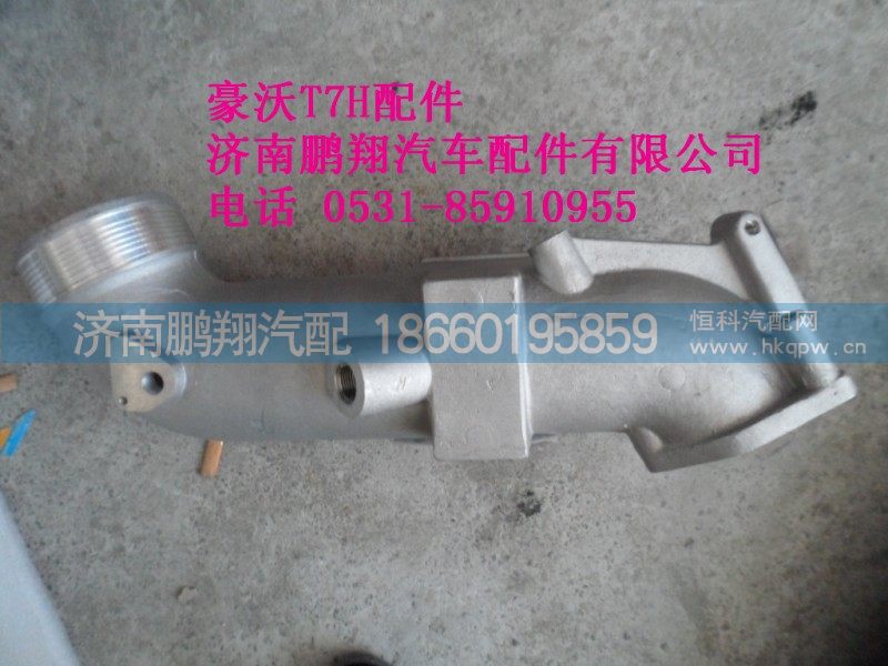 重汽豪沃T7202V09411-0868中冷后进气管