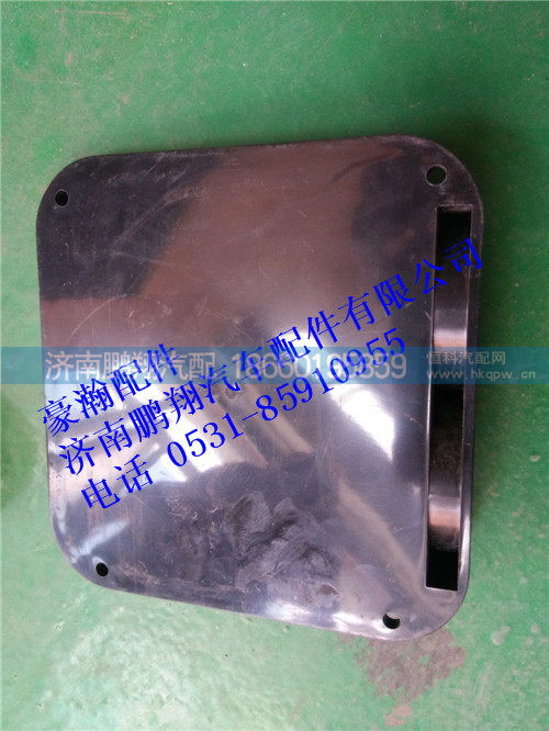WG1671720020-1,WG1671720020-1豪瀚电器接线盒,济南鹏翔汽车配件有限公司