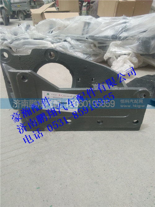 WG9525470130豪瀚转向器支架