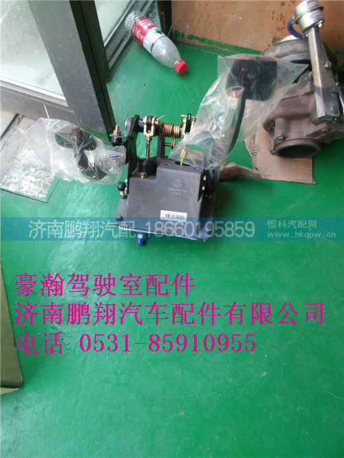 豪瀚,豪瀚组合踏板总成WG9525360185,济南鹏翔汽车配件有限公司