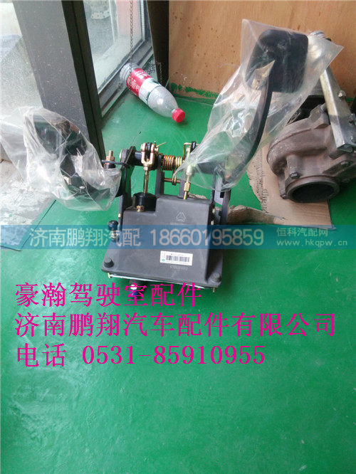 豪瀚,豪瀚组合踏板总成WG9525360185,济南鹏翔汽车配件有限公司
