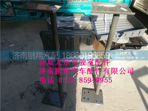 新斯太尔保险杠踏步支撑WG9325930285
