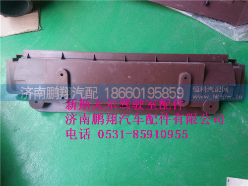 WG1682717021,新斯太尔侧围右出风面板总成WG1682717021.,济南鹏翔汽车配件有限公司