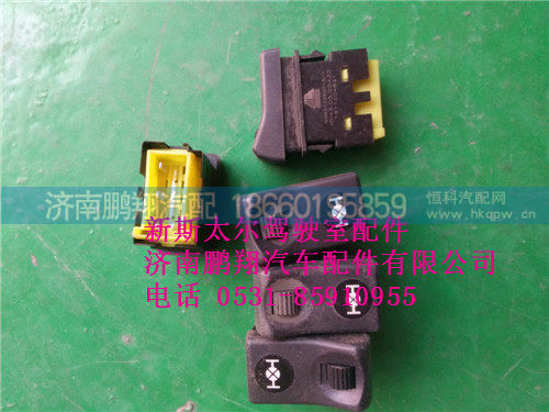 新斯太尔轮差开关WG9312582013,新斯太尔轮差开关WG9312582013,济南鹏翔汽车配件有限公司