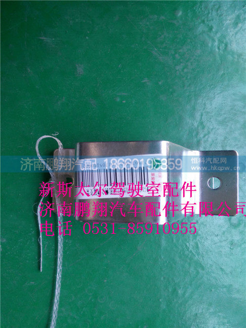 WG1682167154,新斯太尔司机侧杂物箱支架WG1682167154,济南鹏翔汽车配件有限公司