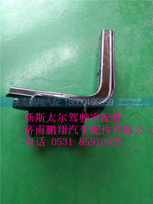 WG1682240705,新斯太尔托架焊接总成二WG1682240705,济南鹏翔汽车配件有限公司