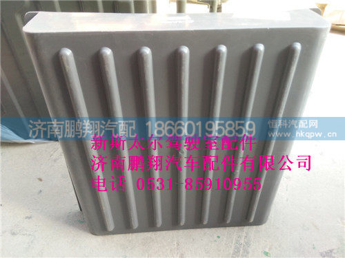 WG9416760104,新斯太尔蓄电池箱盖WG9416760104,济南鹏翔汽车配件有限公司