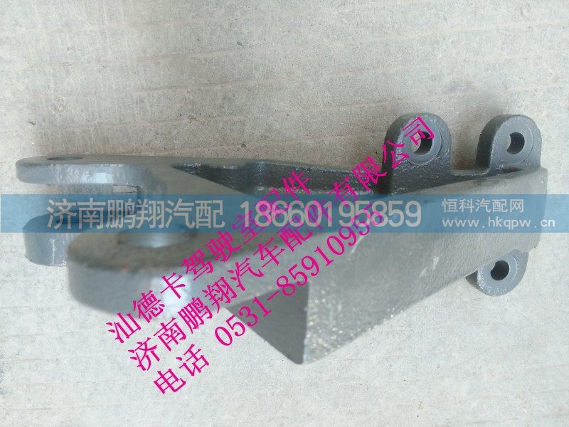 710w-41650-0018,710w-41650-0018汕德卡保险杠的右支架,济南鹏翔汽车配件有限公司