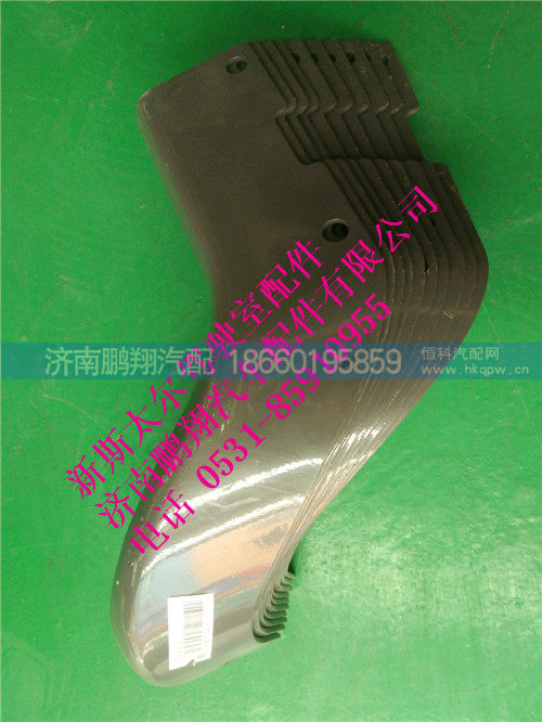 WG1682240728,新斯太尔高位保险杆连右接板端头WG1682240728,济南鹏翔汽车配件有限公司