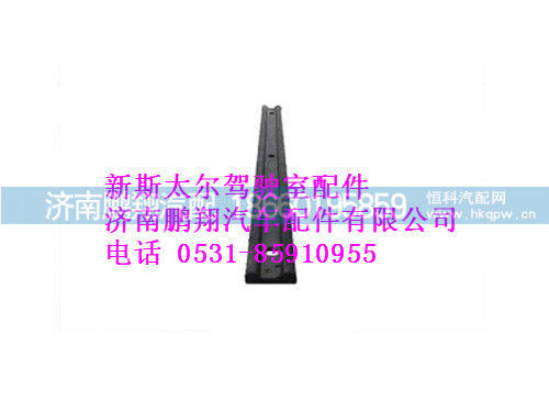 wg1684230753-0新斯太尔压条,wg1684230753-0新斯太尔压条,济南鹏翔汽车配件有限公司