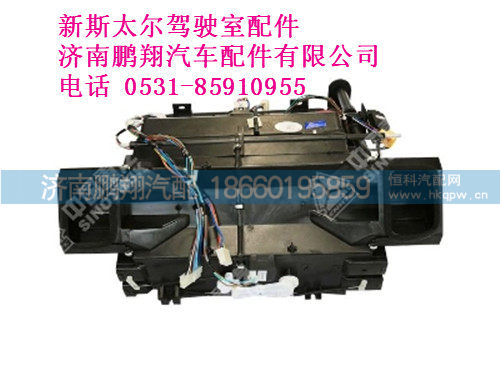 az1608840045-0新斯太尔暖风机总成（电控）,az1608840045-0新斯太尔暖风机总成（电控）,济南鹏翔汽车配件有限公司