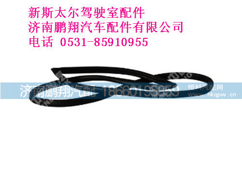 wg1600710015-0新斯太尔后窗玻璃密封条,wg1600710015-0新斯太尔后窗玻璃密封条,济南鹏翔汽车配件有限公司