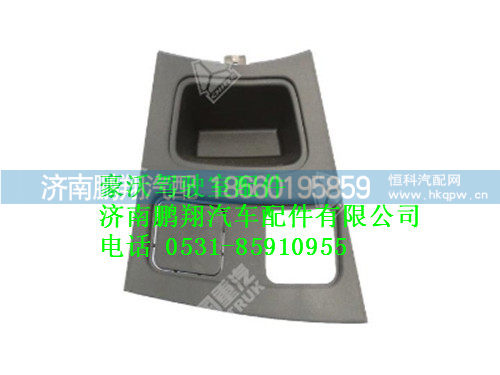 wg1642160186-0豪沃手制动阀盖板总成,wg1642160186-0豪沃手制动阀盖板总成,济南鹏翔汽车配件有限公司
