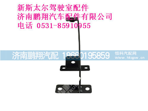 wg1682877004-0新斯太尔遮阳罩右前支架总成,wg1682877004-0新斯太尔遮阳罩右前支架总成,济南鹏翔汽车配件有限公司