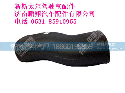wg9125191064-0新斯太尔进气管,wg9125191064-0新斯太尔进气管,济南鹏翔汽车配件有限公司