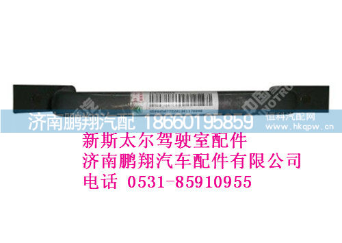 az9125930023-0新斯太尔上车扶手Ⅱ,az9125930023-0新斯太尔上车扶手Ⅱ,济南鹏翔汽车配件有限公司