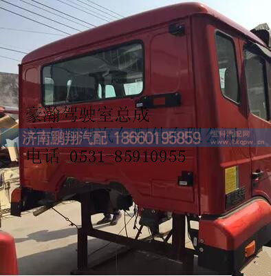 重汽豪翰驾驶室壳体,重汽豪翰驾驶室壳体,济南鹏翔汽车配件有限公司