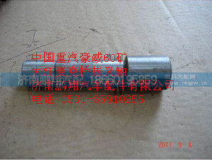 中国重汽豪威60矿大江迈克桥拨叉轴 TZ56077000035,中国重汽豪威60矿大江迈克桥拨叉轴 TZ56077000035,济南鹏翔汽车配件有限公司