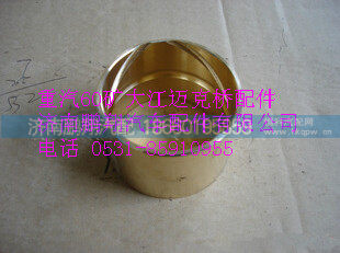 重汽60矿大江迈克桥轴套TZ56077000239,重汽60矿大江迈克桥轴套TZ56077000239,济南鹏翔汽车配件有限公司