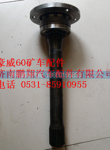 重汽豪威60矿大江迈克贯通轴总成TZ56077000265,重汽豪威60矿大江迈克贯通轴总成TZ56077000265,济南鹏翔汽车配件有限公司