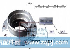 ,后轮毂（Rear wheel hub）,济南鹏旭伟业重汽配件销售公司