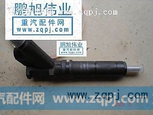 VG1557080012,09款国三EGR喷油器（ EGR Nozzle holder）,济南鹏旭伟业重汽配件销售公司