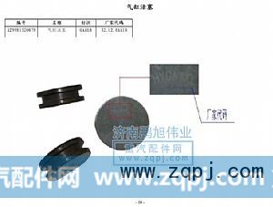 ,气缸活塞（Cylinder piston）,济南鹏旭伟业重汽配件销售公司