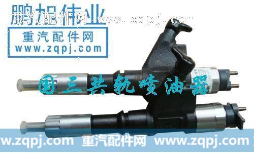 供应国三共轨/EGR喷油器