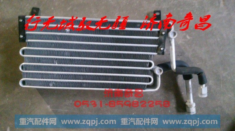 AZ1651820020,豪瀚冷凝器芯体,济南奇昌汽车配件有限公司