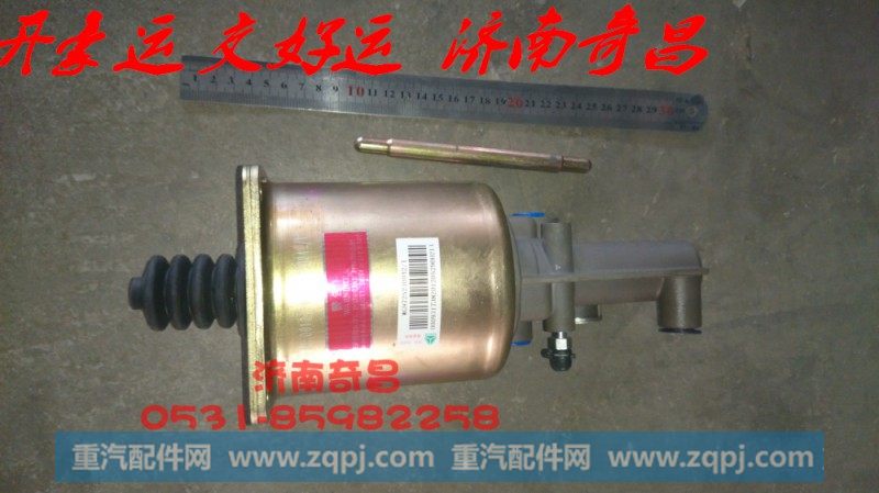 WG9725230042,离合器助力缸直径12,济南奇昌汽车配件有限公司