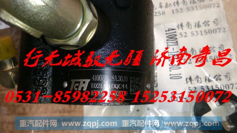 4100ZL-18A.30.10,转向泵配东风朝柴,济南奇昌汽车配件有限公司