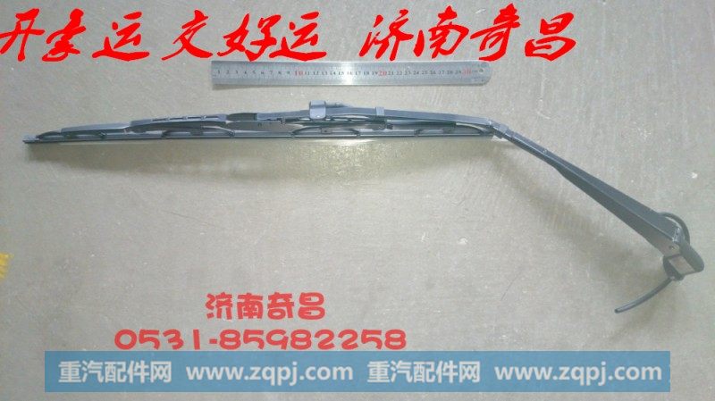 NZ1651740100豪运雨刮臂及片总成