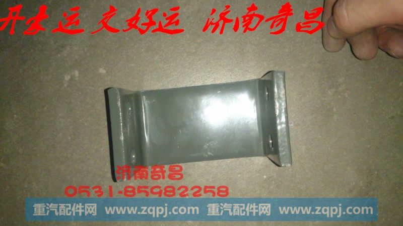 NZ1654440161后悬限位板支架
