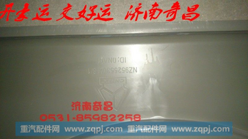 NZ9525530218护风罩