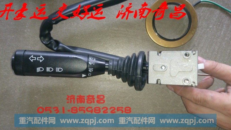NZ9525580855豪运组合开关08新款