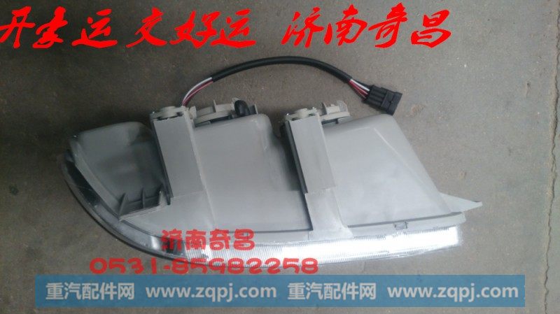NZ9525720006,右前大灯总成,济南奇昌汽车配件有限公司