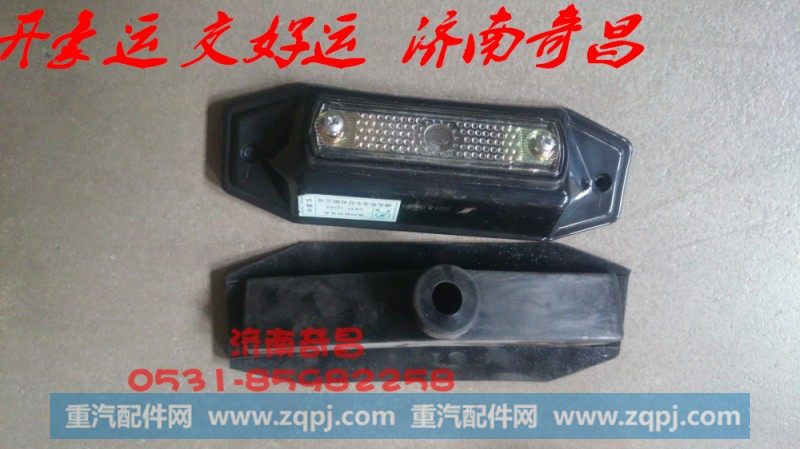 NZ9525790040,LED遮阳罩灯豪运,济南奇昌汽车配件有限公司