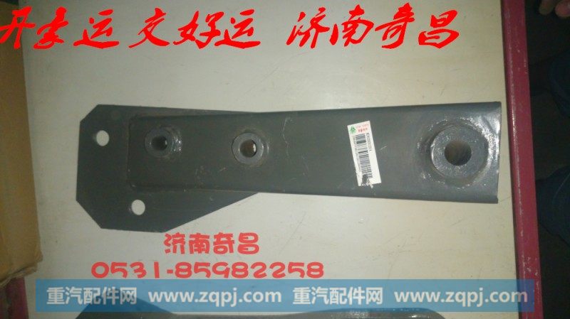 NZ9525820125举升缸支架