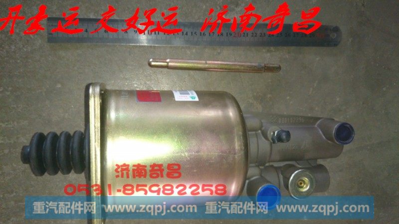 WG9725230042,離合器助力缸直徑12,濟(jì)南奇昌汽車配件有限公司