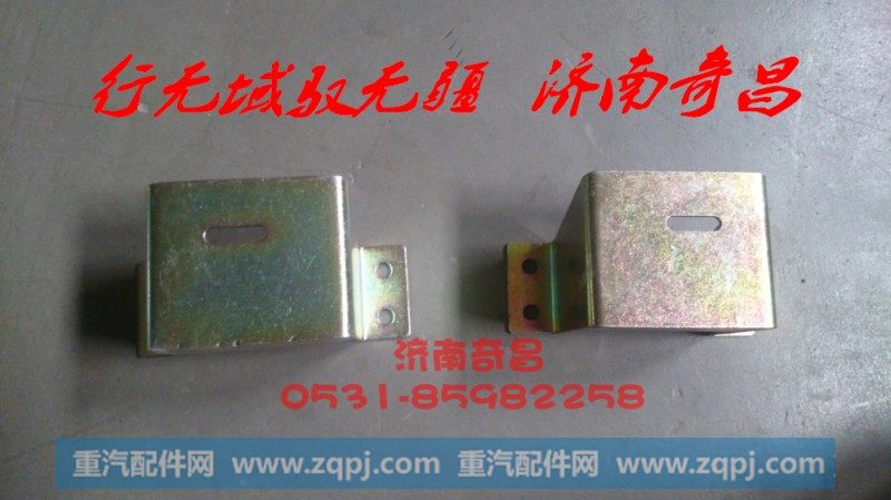 AZ1651110084/83面罩右/左支架