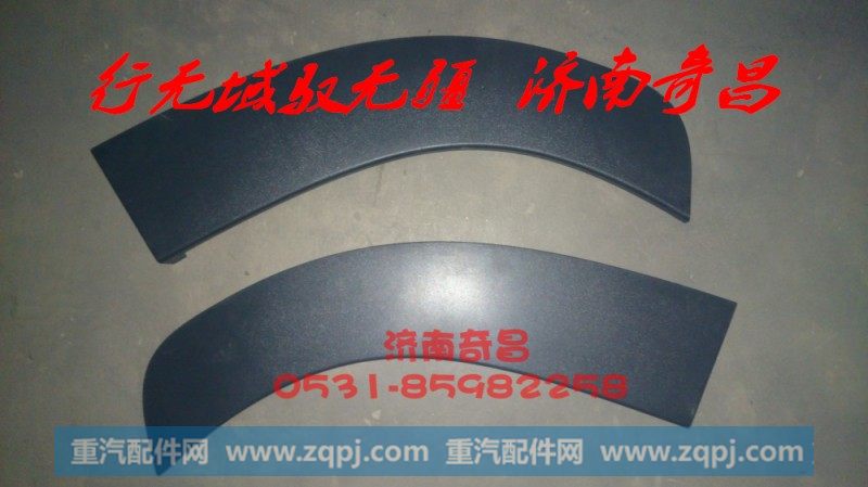 AZ1651230045左前下翼子板