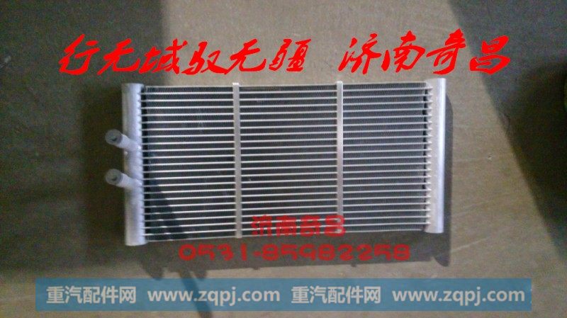 AZ1651820010暖风机芯体豪瀚