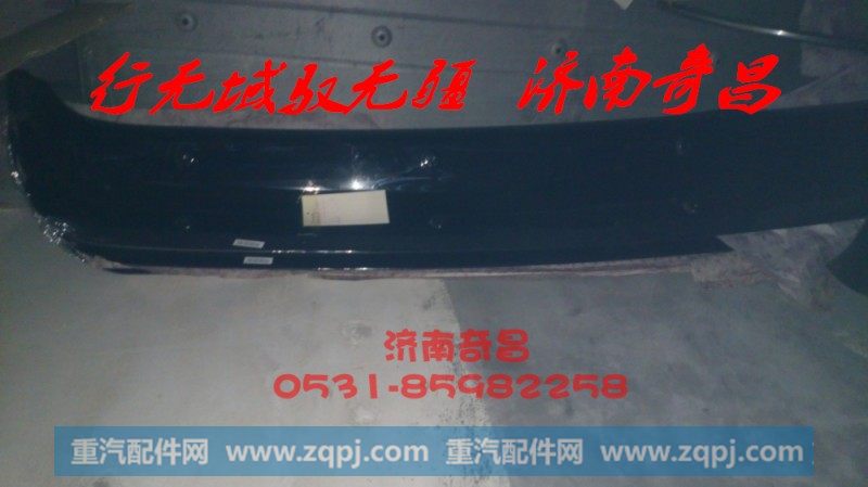 AZ1654870001高顶遮阳罩老款豪瀚