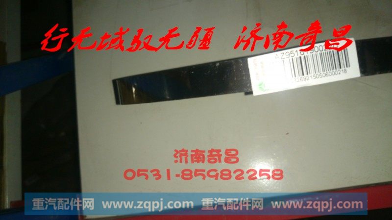 AZ9516190022豪瀚进气道卡箍