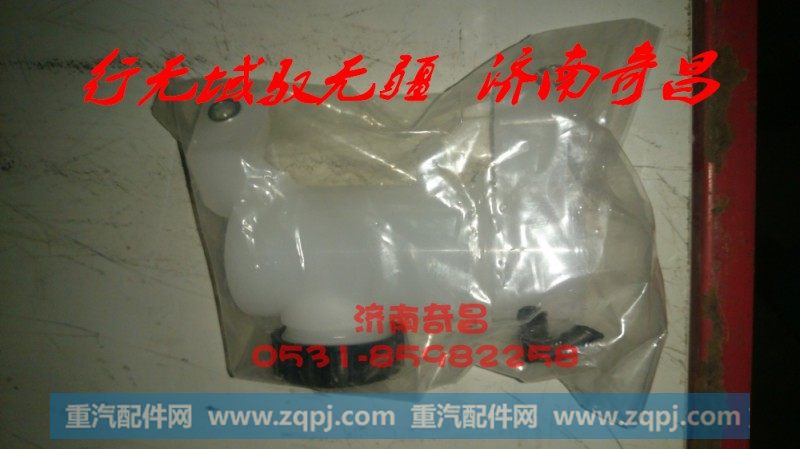 AZ9516230060离合器油罐（J5B、J7B）