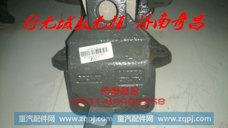 AZ9525520011前簧前支架